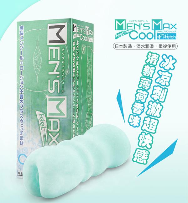 MEN'S MAX涼感爽快螺旋自慰器