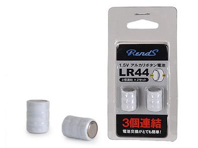 鹼性電池（LR44 3節・2套）