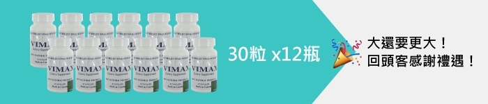 Vimax